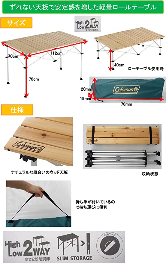 Coleman JP Natural Wood Roll Table 110 23501