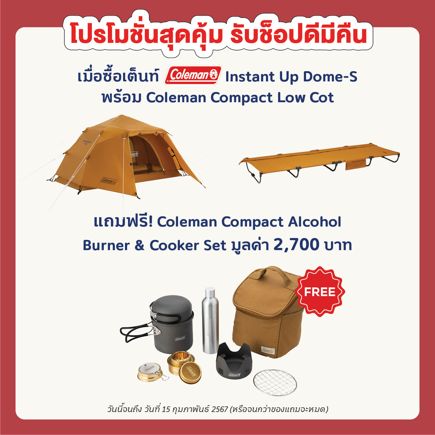 Coleman JP Instant-Up Dome S 39089